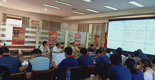 公司召開2021年上半年經濟活動分析會  公司召開2021年上半年經濟活動分析會