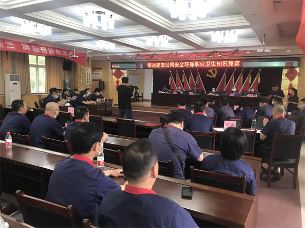 公司舉辦安全環保職業衛生知識競賽 公司舉辦安全環保職業衛生知識競賽