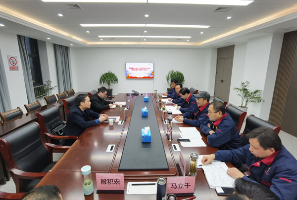 公司召開(kāi)2022年度民主生活會(huì)暨巡視整改專題民主生活會(huì) 公司召開(kāi)2022年度民主生活會(huì)暨巡視整改專題民主生活會(huì)