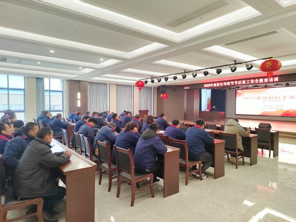 建材公司開展復工安全教育培訓  建材公司開展復工安全教育培訓