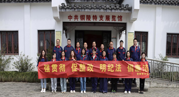 黨群黨支部開展“紀法教育月”活動 黨群黨支部開展“紀法教育月”活動