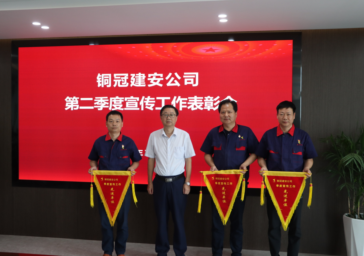 公司召開第二季度宣傳工作表彰會暨黨建工作例會 公司召開第二季度宣傳工作表彰會暨黨建工作例會