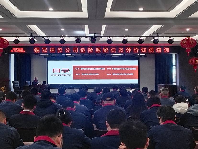 公司舉辦危險(xiǎn)源辨識(shí)及評(píng)價(jià)專(zhuān)題講座