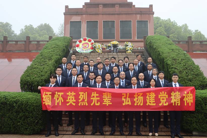 公司黨委開展“緬懷英烈先輩 弘揚(yáng)建黨精神”主題活動 公司黨委開展“緬懷英烈先輩 弘揚(yáng)建黨精神”主題活動