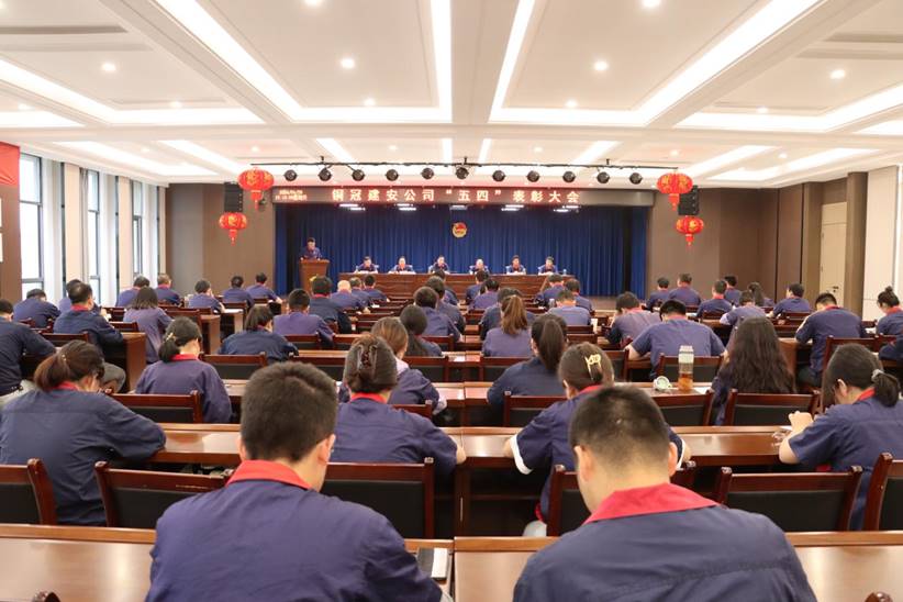 公司召開“五四”表彰大會(huì)  公司召開“五四”表彰大會(huì)
