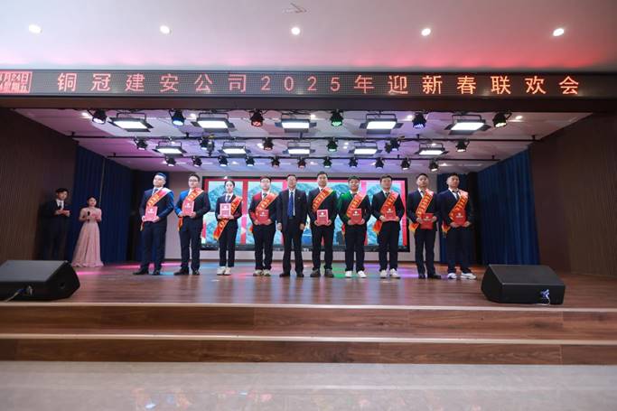 公司舉辦2025年迎新春聯歡會